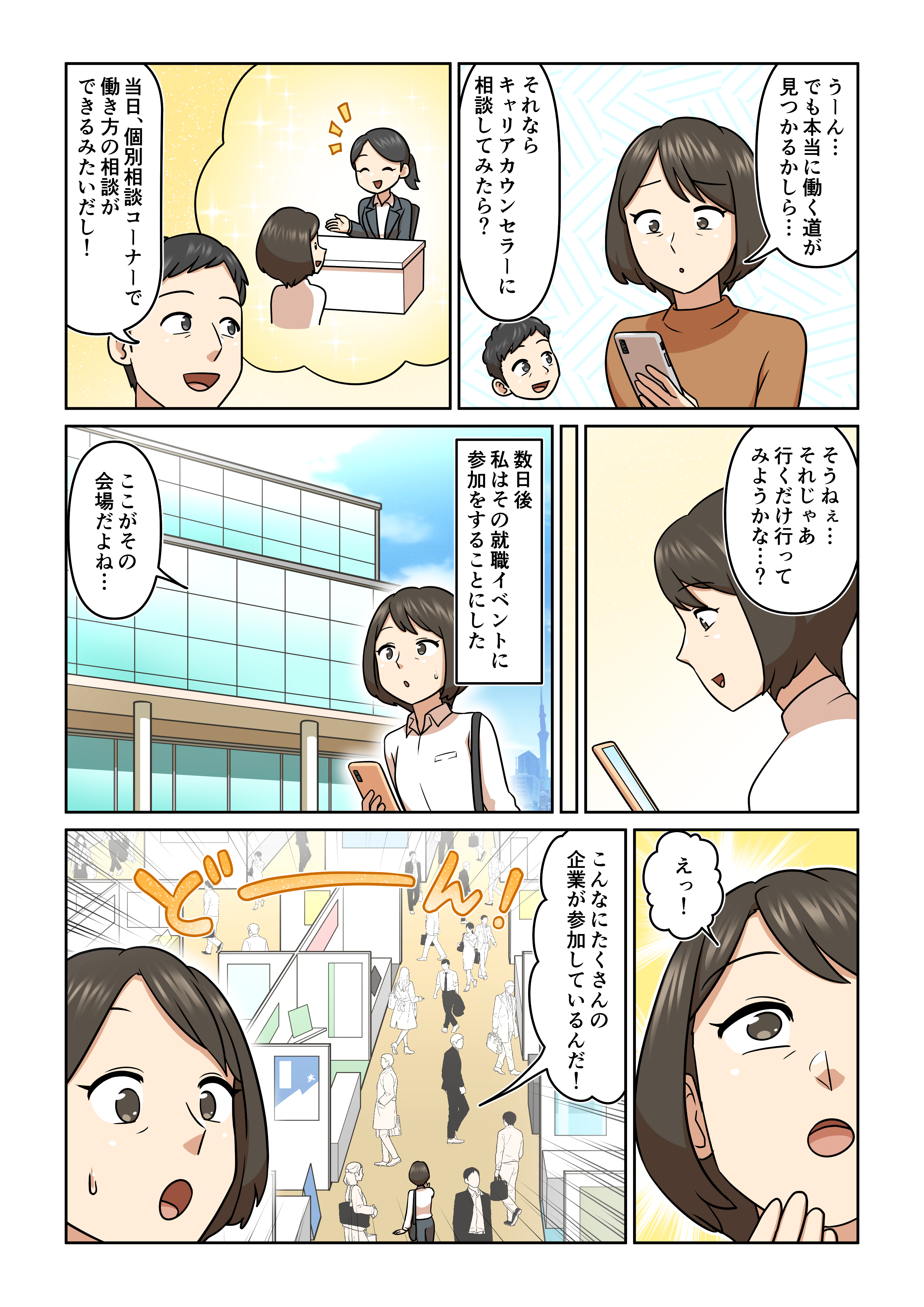 マンガ「介護と仕事、どちらも諦めたくない」2ページ目