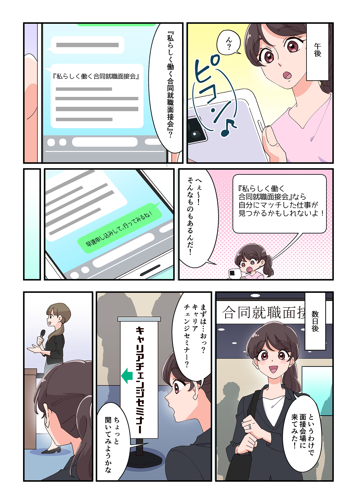 マンガ「ブランク明け、私の