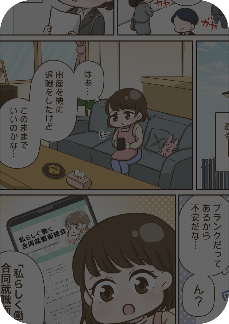 マンガ「パートの私、もう一度