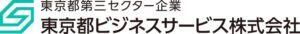 東京都ビジネスサービス株式会社