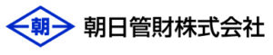 朝日管財株式会社